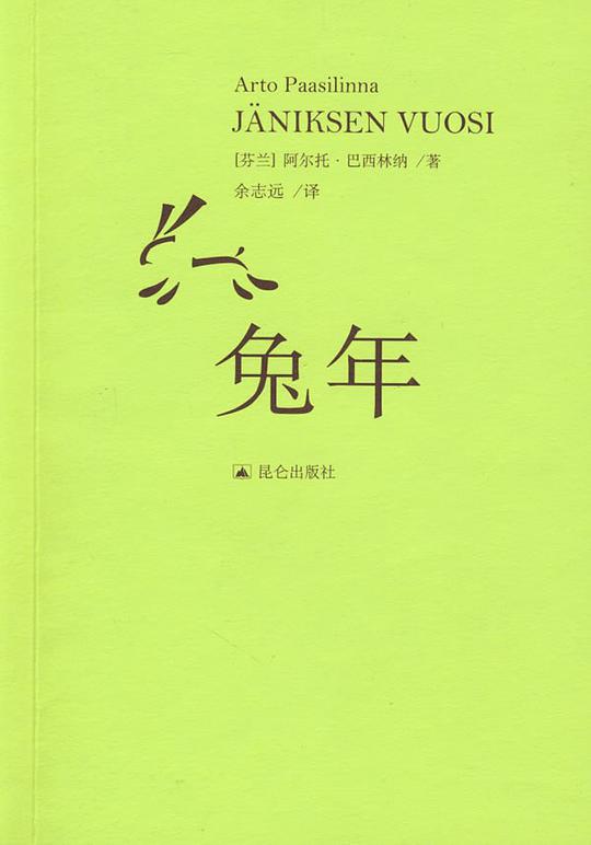 兔年