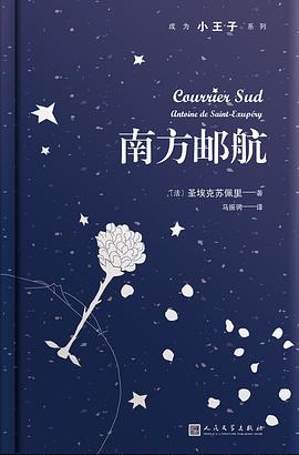 南方邮航