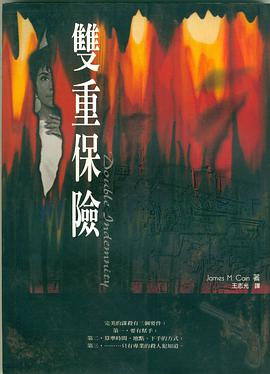 雙重保險