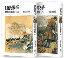 日俄戰爭 (廣場 2019)