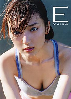 真野恵里菜 写真集 『 Escalation 』
