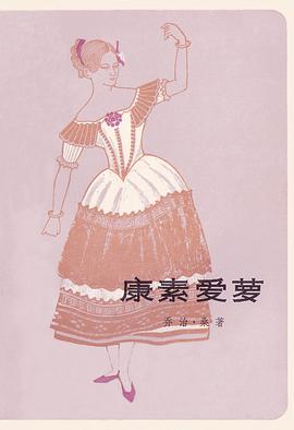 康素爱萝(上册)