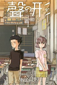 聲の形 1 (講談社 2013)