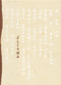 汉文学史纲要 (人民文学出版社 2006)