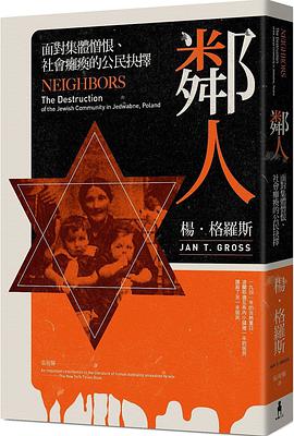 鄰人