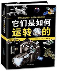 它们是如何运转的