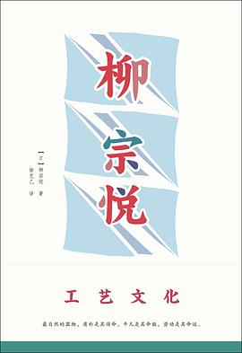 工艺文化