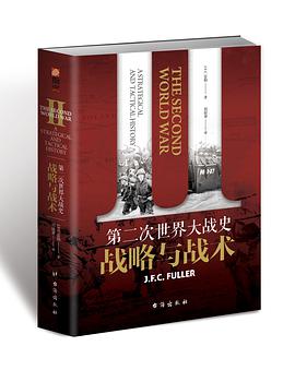 第二次世界大战史