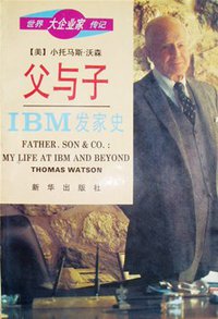 父与子 (新华出版社 1995)