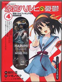 涼宮ハルヒの憂鬱 (4) 涼宮ハルヒフィギュア付き限定版 (角川書店 2007)