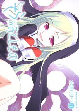 そらのおとしもの （１１）