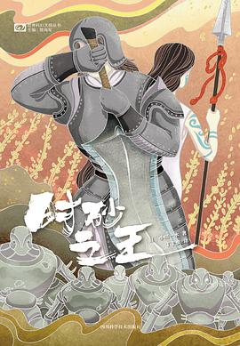 时砂之王