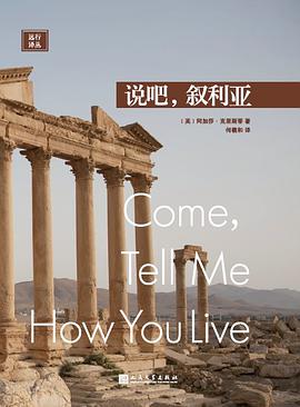 说吧,叙利亚
