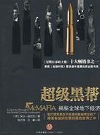 超级黑帮