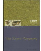 房龙地理 (世界图书出版公司 2009)