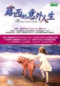露西的意外人生 The Story of Lucy Gault