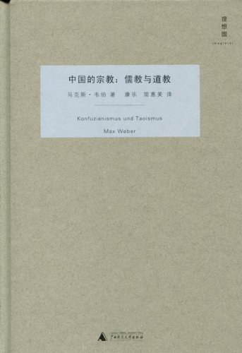 中国的宗教