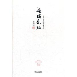 病榻杂记
