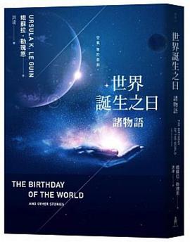 世界誕生之日
