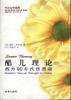 酷儿理论 (时事出版社 2000)