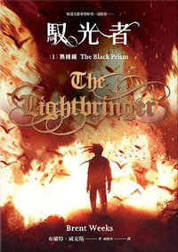 馭光者1 (蓋亞 2018)