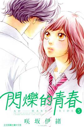 閃爍的青春 05