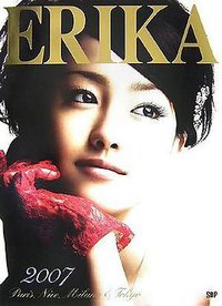 ERIKA2007 沢尻エリカ写真集 DVD付 (SDP 2007)