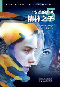 精神之子 (百花文艺出版社 2018)