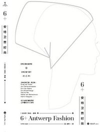 6+安特卫普时尚 (重庆大学出版社 2018)