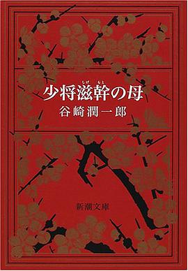 少将滋幹の母