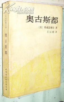 奥古斯都