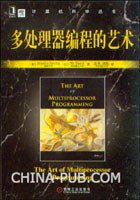 多处理器编程的艺术 (机械工业出版社 2009)