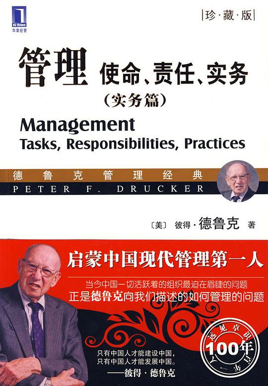 管理