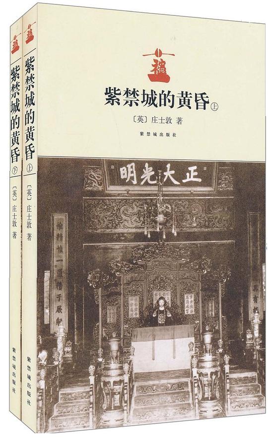 紫禁城的黄昏(套装上下册)