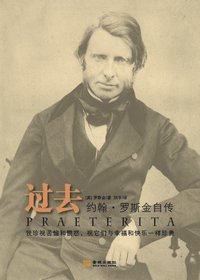 过去 (金城出版社 2012)