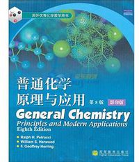 普通化学原理与应用 (高等教育出版社 2004)