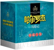 哈尔罗杰历险记典藏全集 (北京出版集团公司,北京少年儿童出版社 2012)