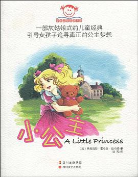 小公主