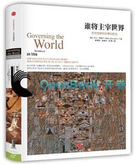 谁将主宰世界 (中信出版社 2015)