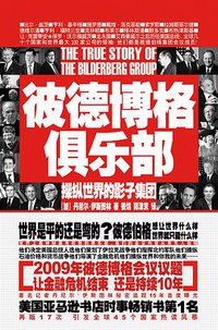 彼德伯格俱乐部 (新星出版社 2009)