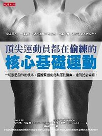 Foundation (大是文化 2012)