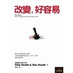 改變,好容易