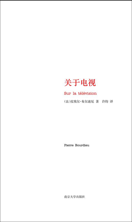 关于电视