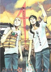 聖☆おにいさん 4 (講談社 2009)