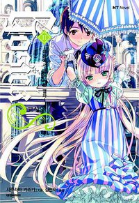 고식 Gosick 외전 02