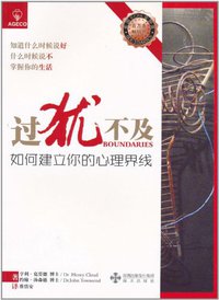 过犹不及 (海天出版社 2011)