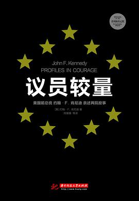 议员较量
