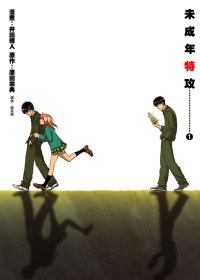 戦線スパイクヒルズ 1 (1)