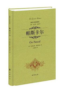 帕斯卡尔