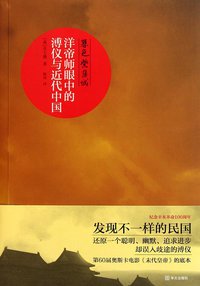 暮色紫禁城 (华文出版社 2011)